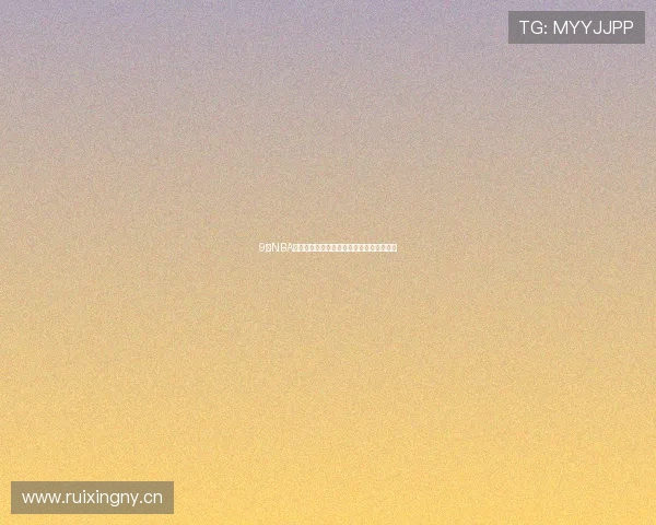 9球NBA直播无法观看原因解析及最新观看方式推荐