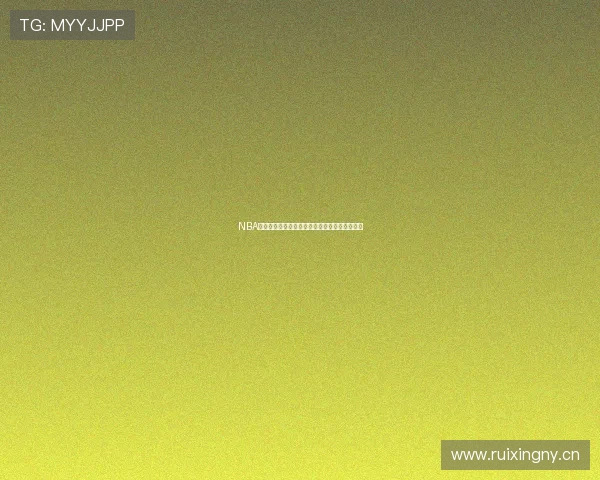 NBA精彩赛事直播免费观看最新信息与赛事回放指南